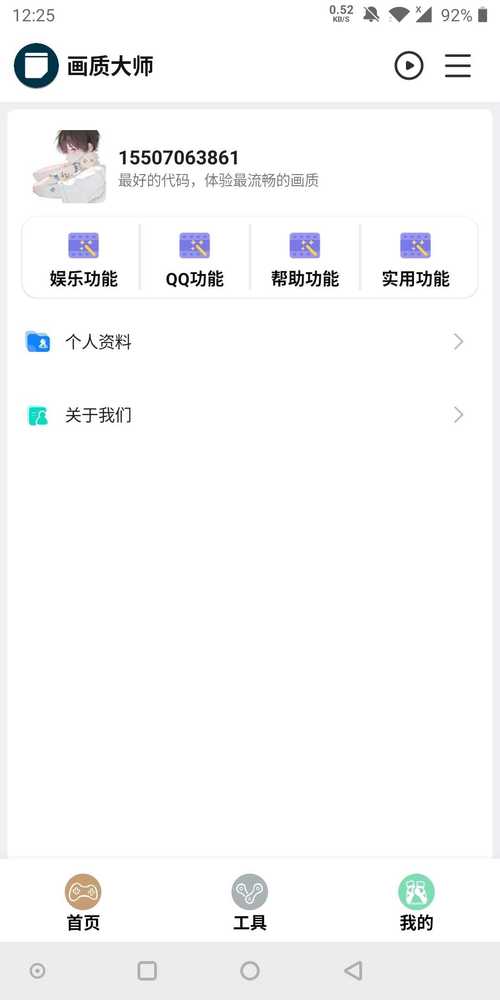 小雷画质大师144帧下载