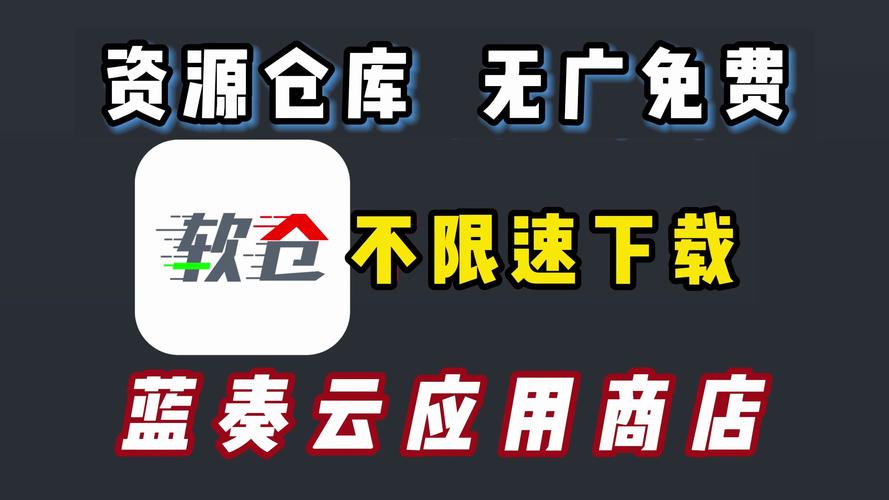蓝奏云秋名山软件库