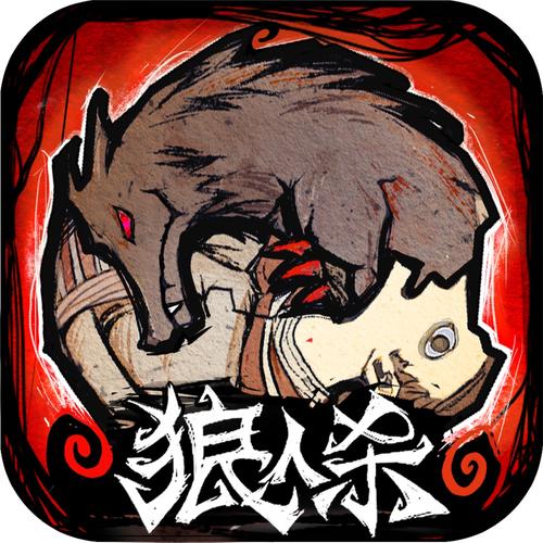 狼人小说