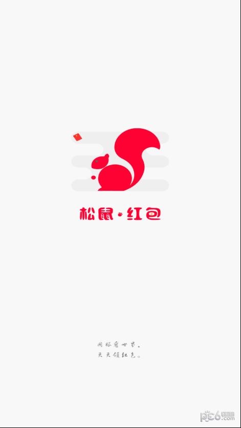 松鼠红包短视频