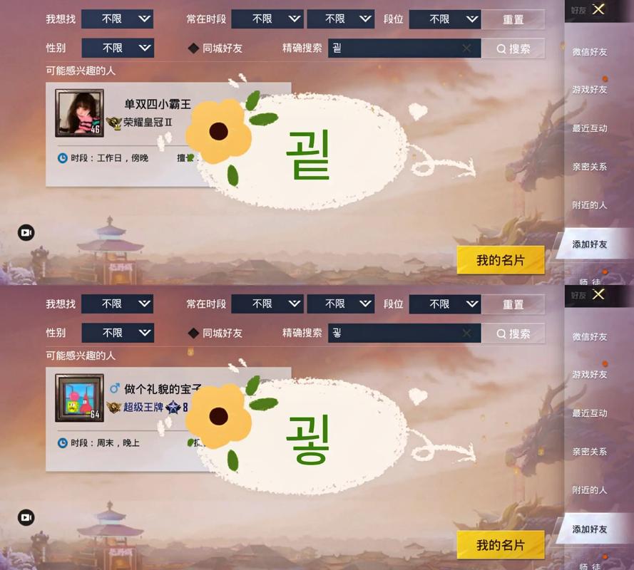 和平精英单字韩文id生成器(GFX Tool)图标