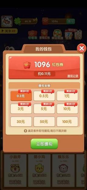 阿伟弹力球红包正版游戏截图