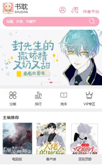 书耽耽美小说