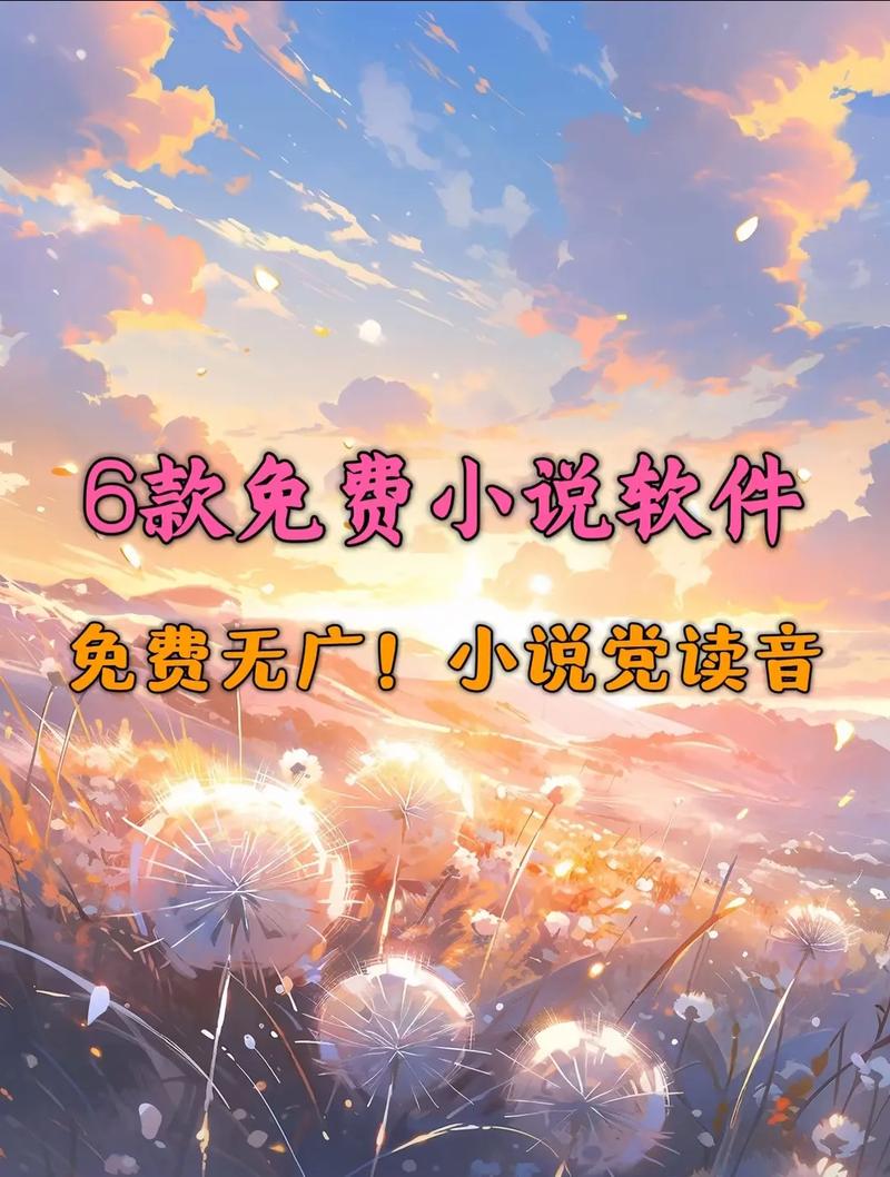 多宝小说v1.0