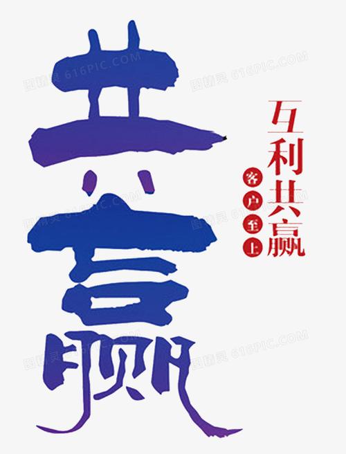 互利符官网版