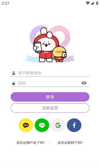 名人榜app最新版图标