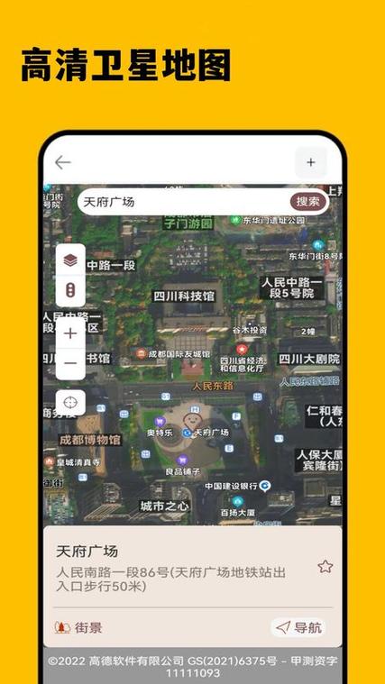 手机3D街景地图高清版v1.0