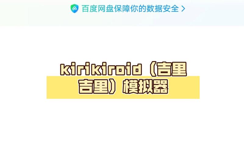 吉里吉里模拟器