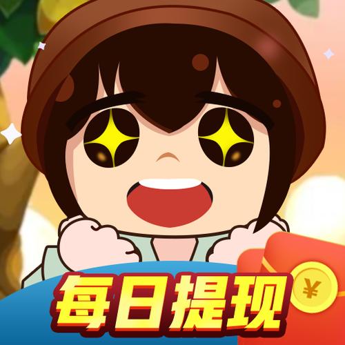我特聪明红包版v2.8.2