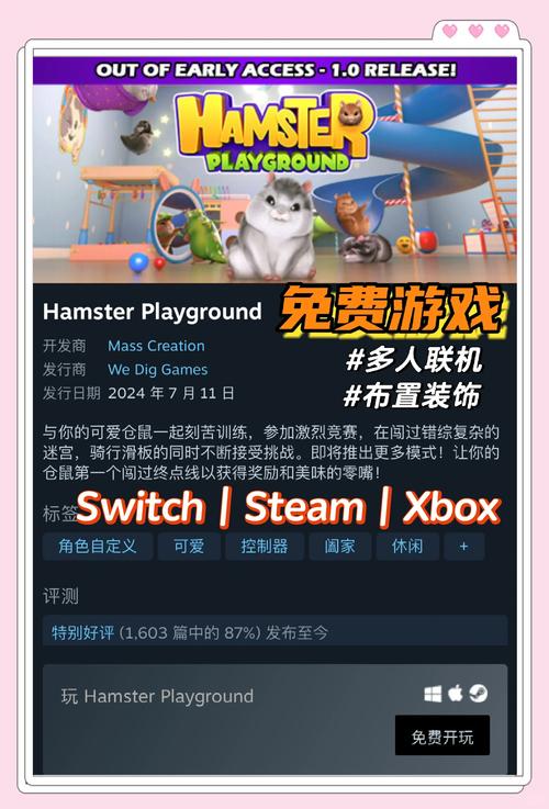 仓鼠乐园红包版