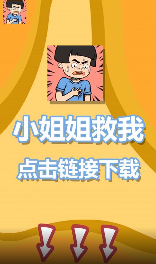 小姐姐救我红包版V1.0.3