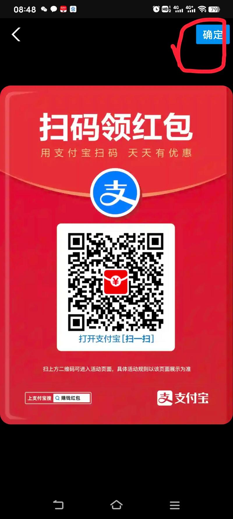 自动赚钱宝红包版v2.0.0.5