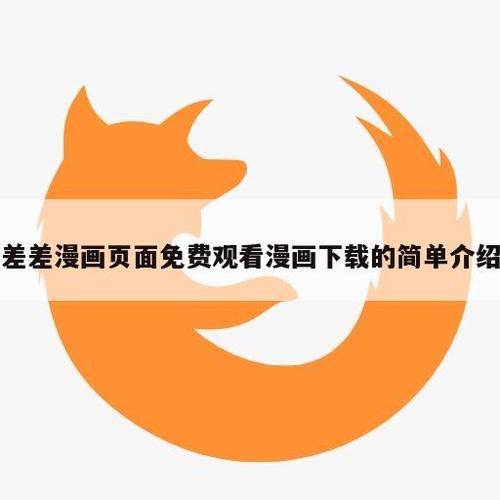 差差差漫画