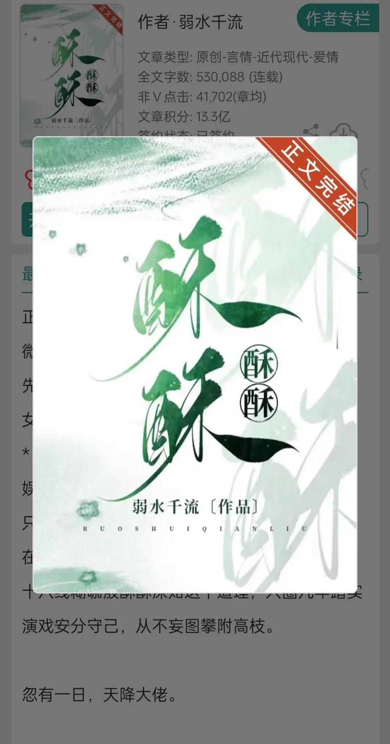 酥皮小说最新版