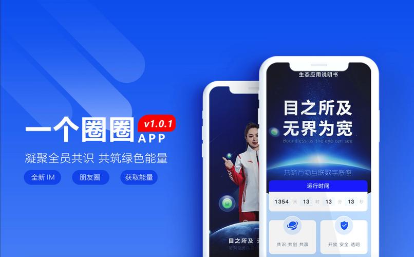 圈推app最新版