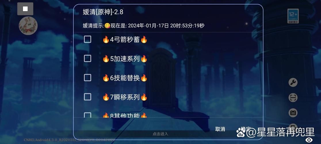 原神辅助科技orin破解版