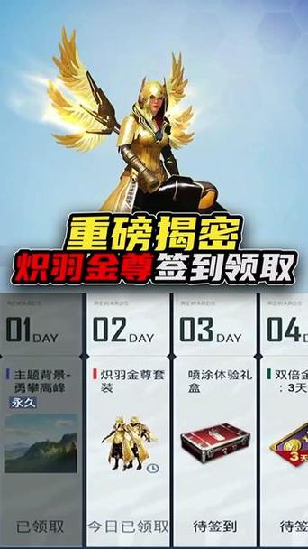和平免费领取永久皮肤