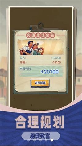 造路大师ohayoo破解版