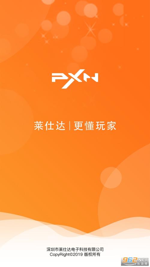 莱仕达智玩(PXN PLAY)
