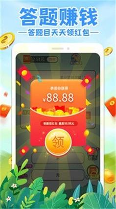 盼盼猜成语红包版v1.2缩略图