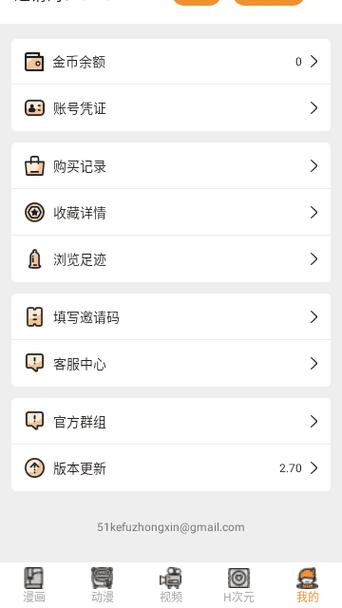 51MH. APP2.3.3
