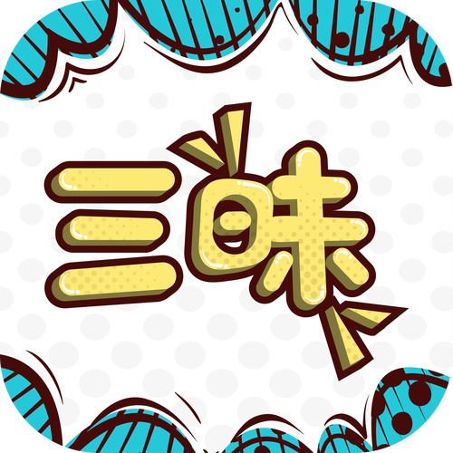 三昧漫画2.5.8