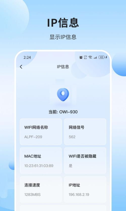 琉璃加速大师安卓版