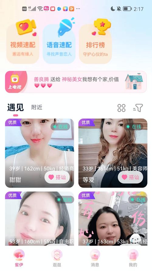 缘欢app安装