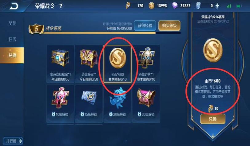 王者荣耀万能刷金币