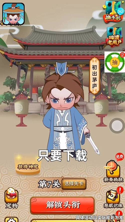 成语大侠抽手机版