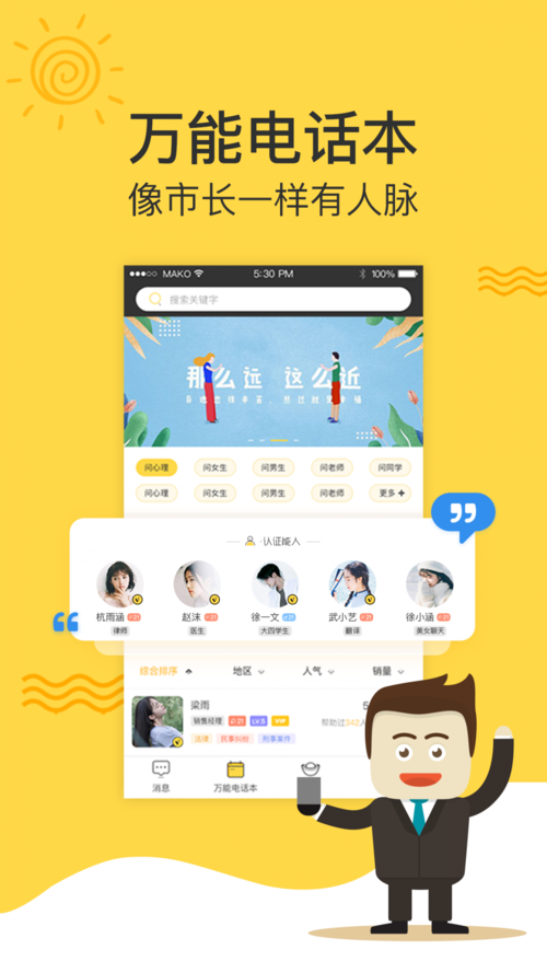 有人吖v1.1.3