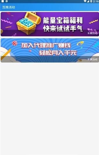 名人榜互粉