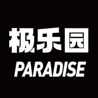 极乐看看