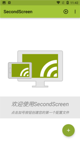 无黑边平板比例软件