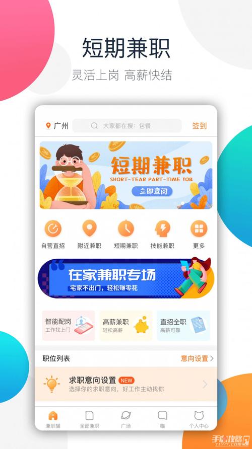 树洞倾听者赚钱版