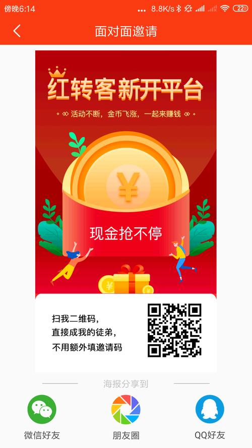 红转客赚钱