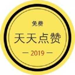 天天点赞缩略图