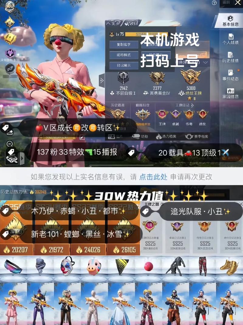 和平精英小红果辅助