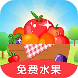 幸运大果园赚钱版