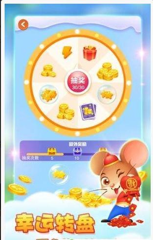 趣养招财鼠红包版