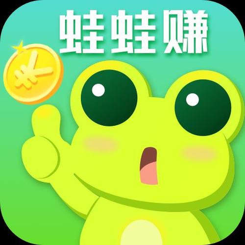 蛙蛙赚赚钱版缩略图