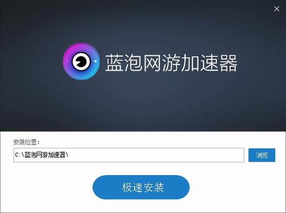 蓝泡加速器2023