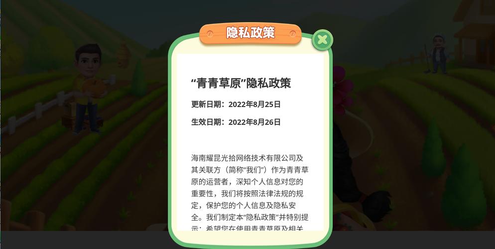 青青草原红包游戏v1.0.3