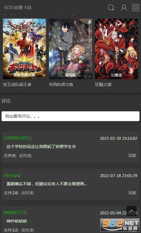 edd次元的避风港官网版