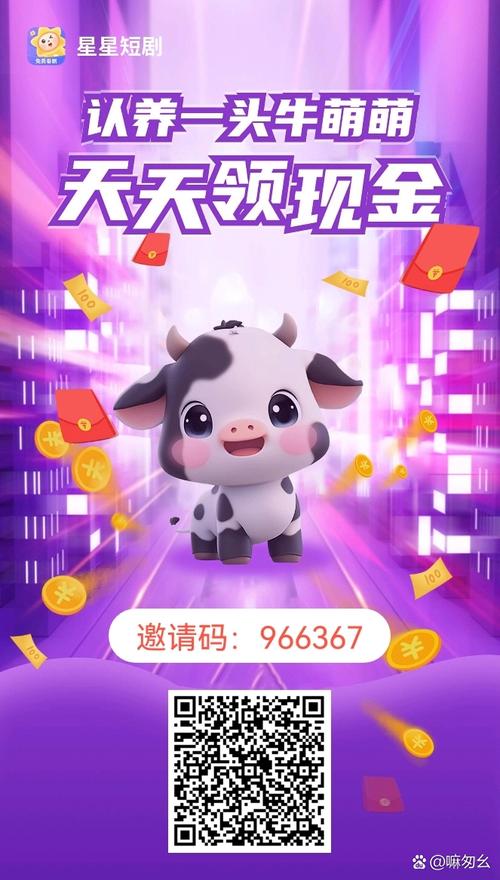 萌牛大作战红包版