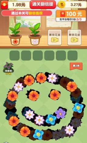 花园人生赚钱版