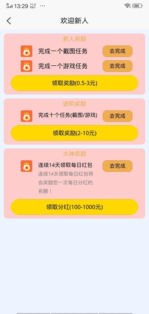 胖墩赚appv1.3.5