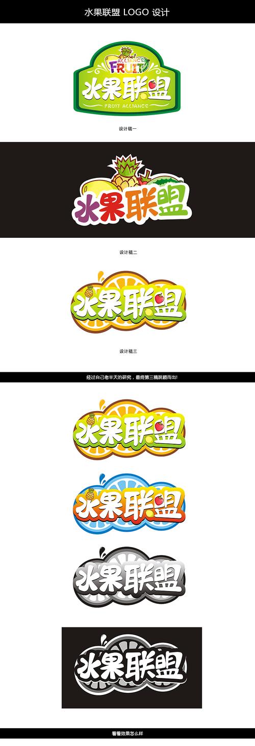 水果联盟