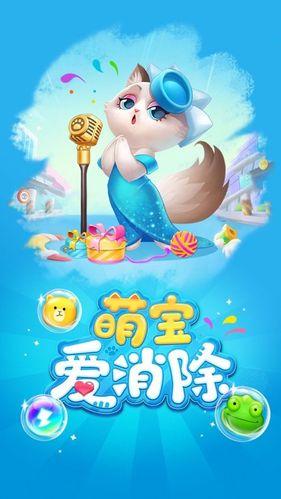 萌宝爱消除红包2023