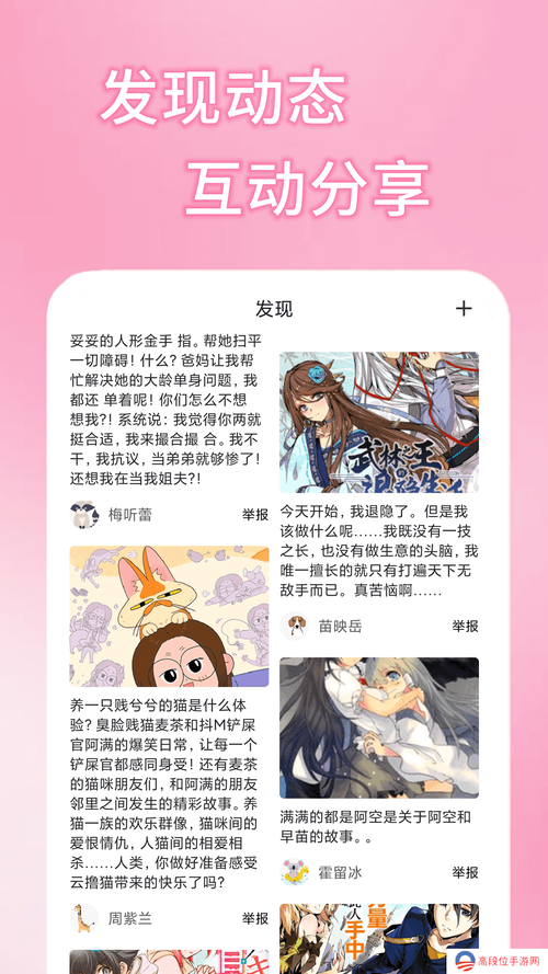 五一漫画APP测试新版